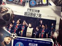 IM电竞投注平台-巴黎圣日耳曼球队获得劲敌三分