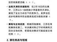 IM电竞官网入口-包含江苏赛区个个强队实力均衡，胜利收入囊中的词条