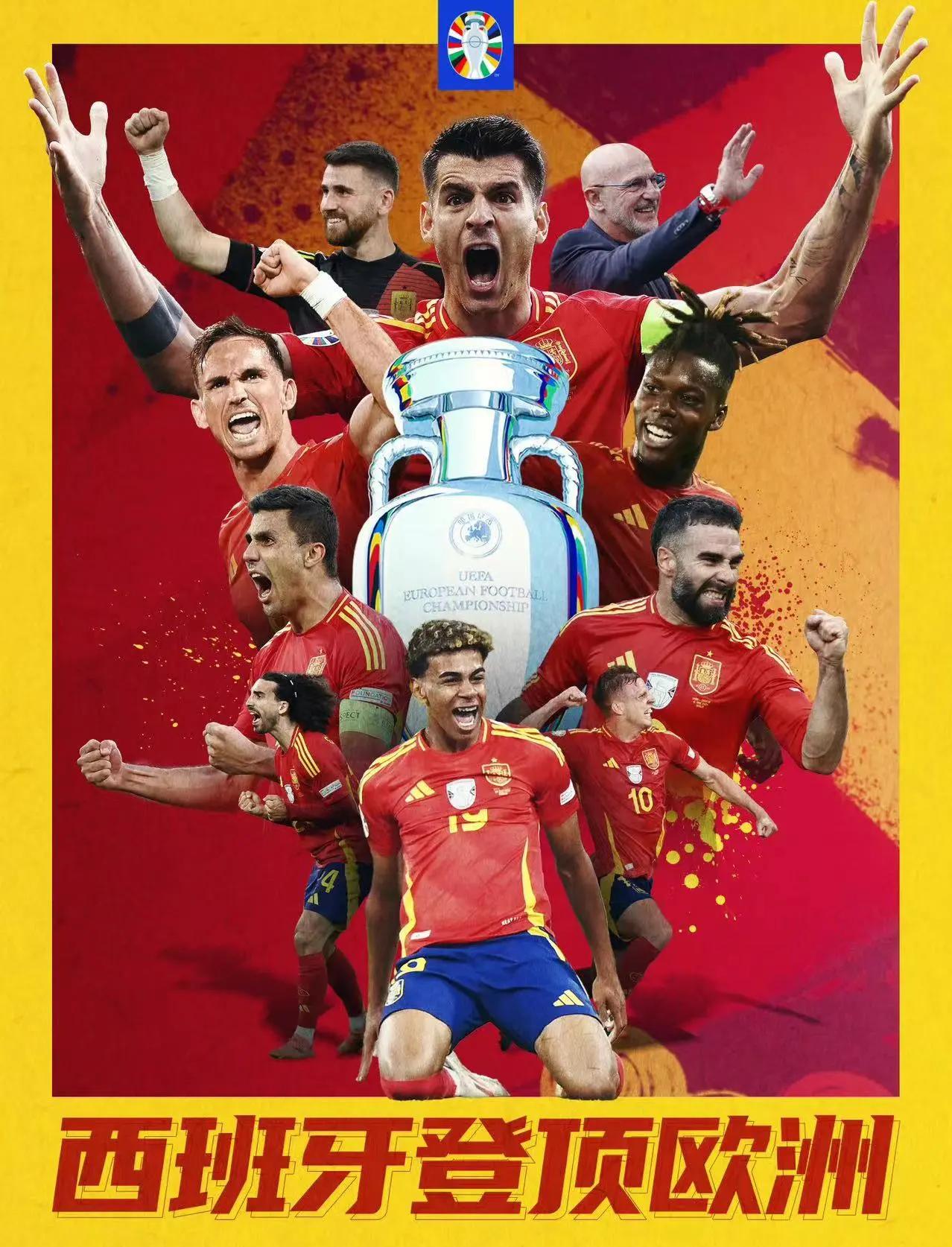 西班牙在欧洲预赛中夺冠——球迷狂热呐喊不已的简单介绍 西班牙在欧洲预赛中夺冠——球迷狂热呐喊不已的简单介绍