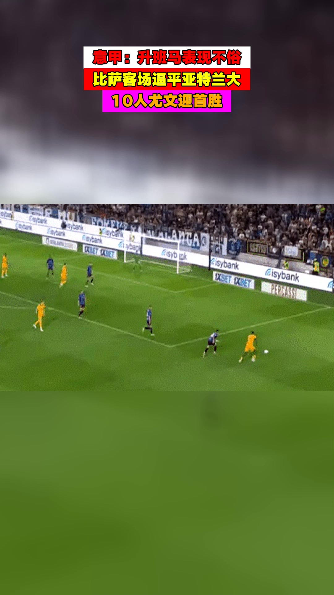 尤文客场遭险,依靠临门一脚保持领先的简单介绍 尤文客场遭险,依靠临门一脚保持领先的简单介绍