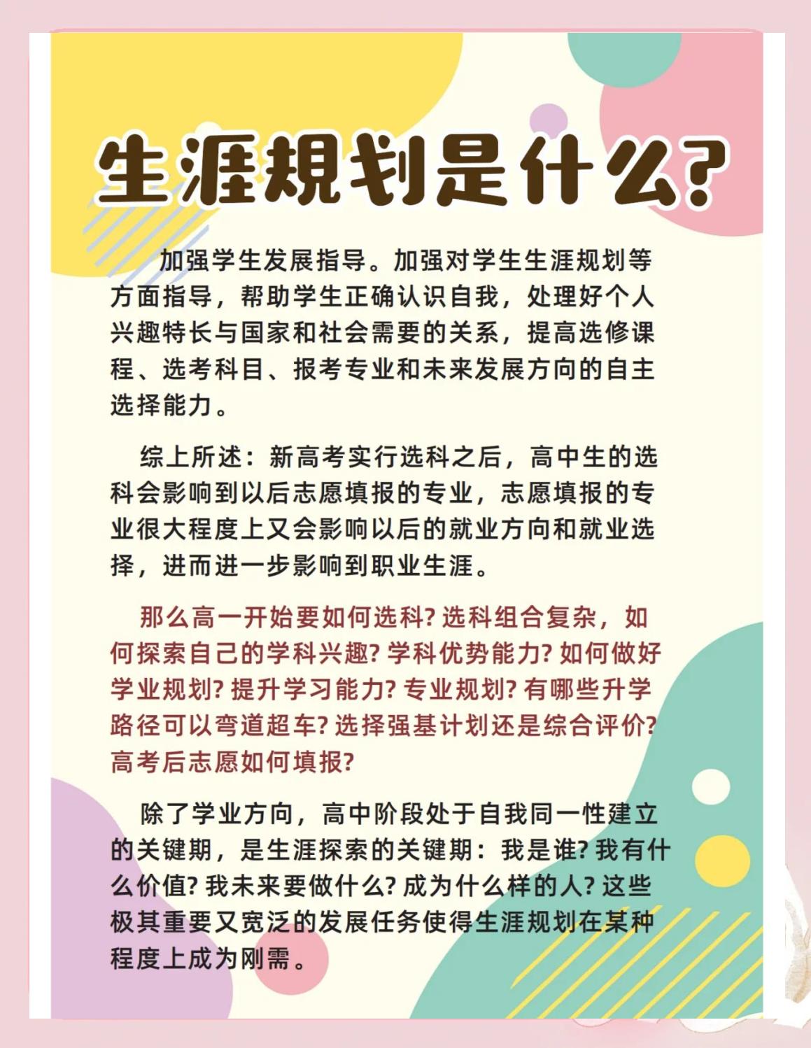球员职业生涯规划成为重要课题 球员职业生涯规划成为重要课题