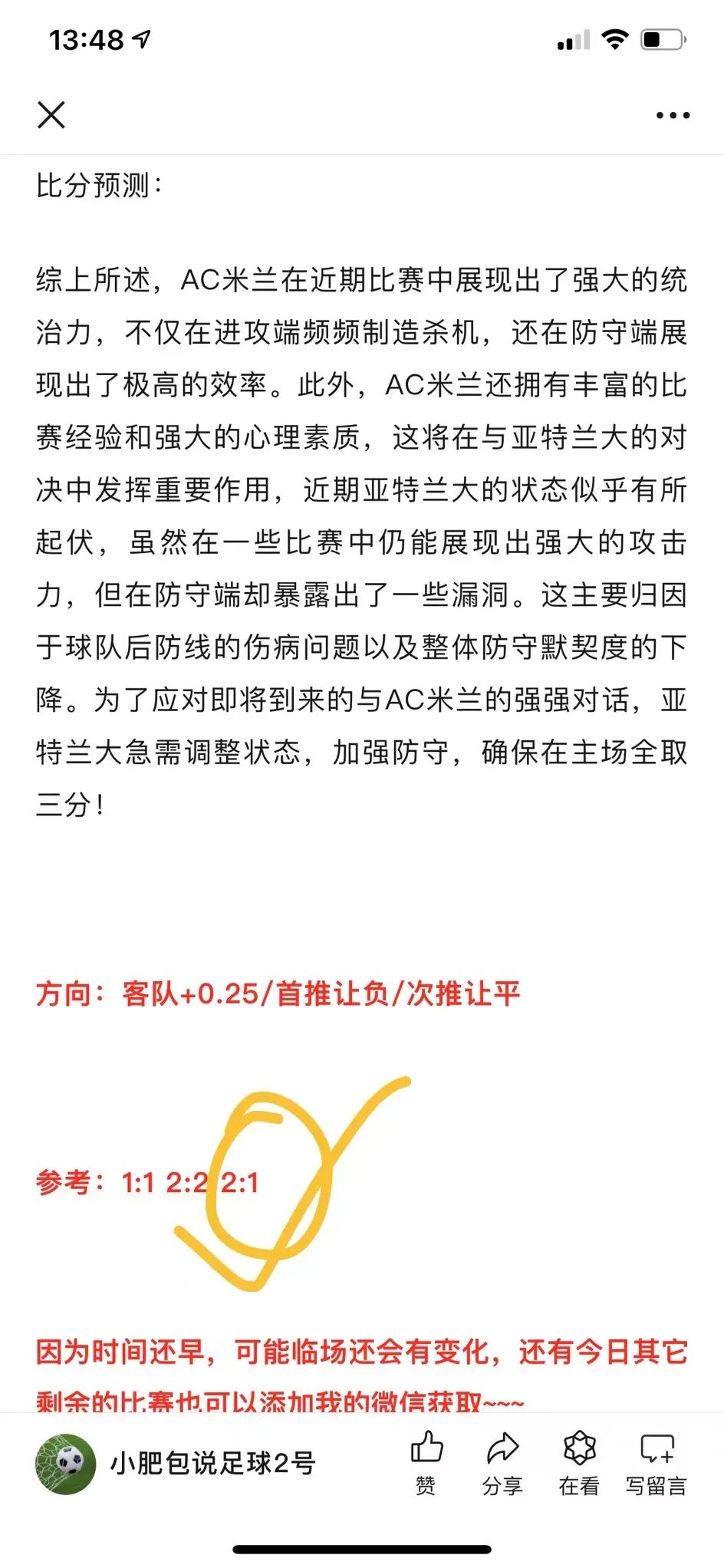 包含豪门对决再度上演!胜者将笑到最后的词条 包含豪门对决再度上演!胜者将笑到最后的词条