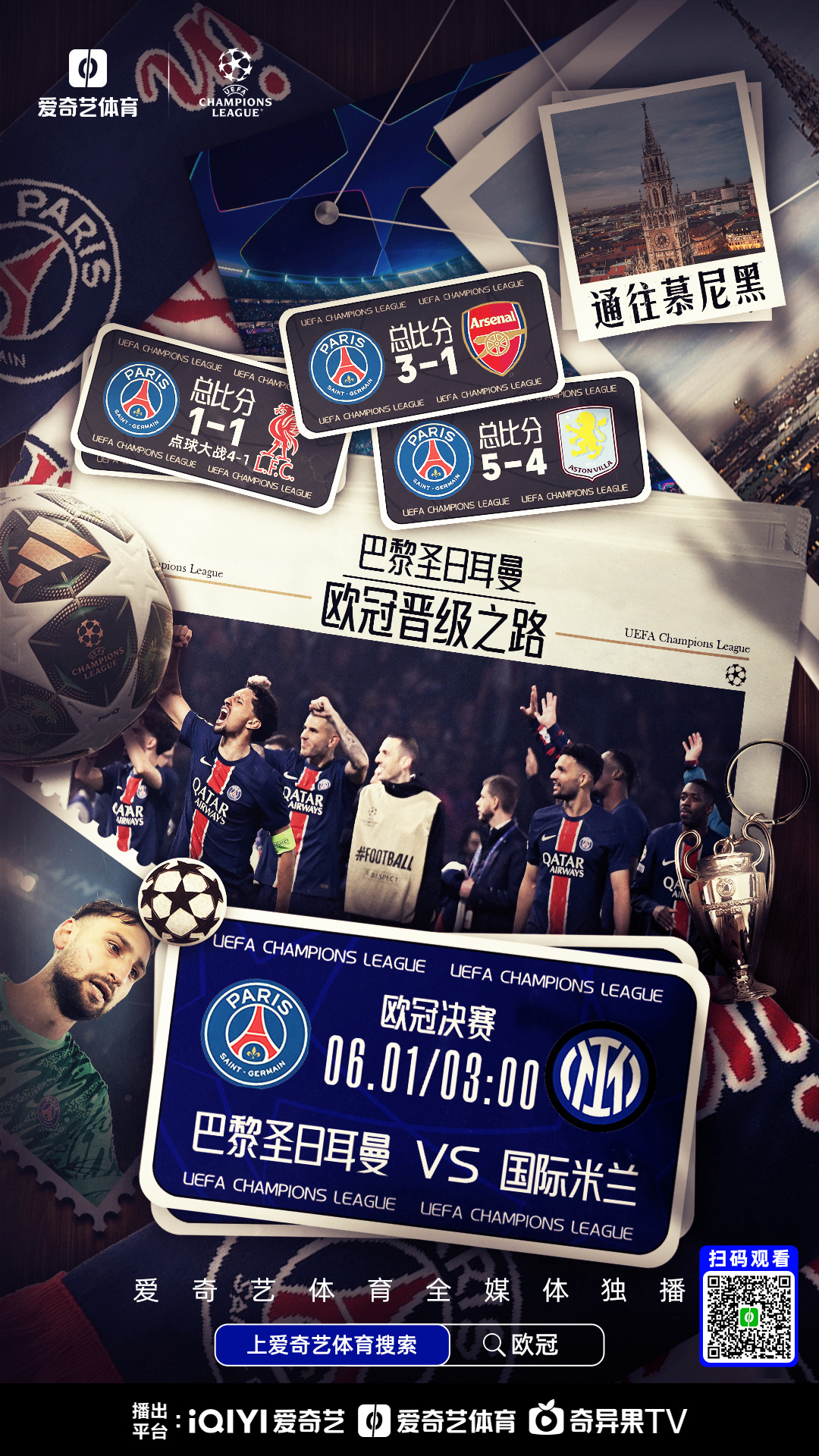 巴黎圣日耳曼球队获得劲敌三分