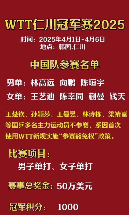 包含德国队横扫法国队，林高远关键制胜的词条
